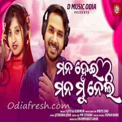 Mana Dei Mana Mu Neli